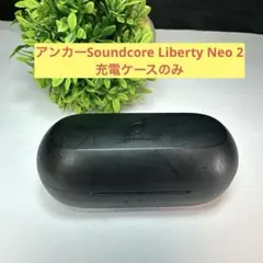 アンカーSoundcore Liberty Neo 2 充電ケースのみのサムネイル
