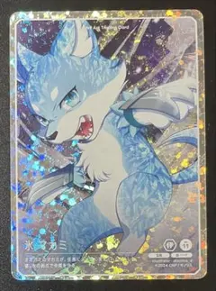 CNP 氷 マカミ SR