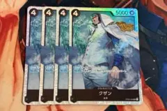 OP】クザン【SR/通常】(PRB01収録)OP02-096 4枚