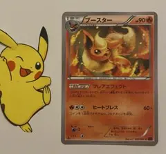 2025年最新】ブースター☆の人気アイテム - メルカリ