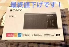 2026年最新】sony icf-p37の人気アイテム - メルカリ