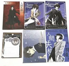 文豪ストレイドッグス 文スト 太宰治 ポストカード 特典ブロマイド 原作 マルイ