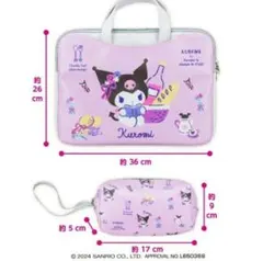 クロミ　ポーチ付きマルチケース