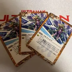 バトルスピリッツ　フルファイア
