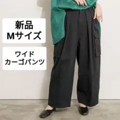 新品Мサイズ◆ワイドカーゴパンツ タックパンツ ワイドパンツ ウエストゴム入り