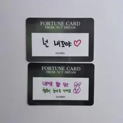 NCT DREAM ジェミン THEDREAMSHOW2 mdフォーチュンカード