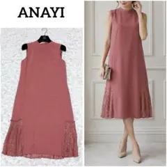ANAYI ドッキングプリーツワンピース 36 カーディガンオプション
