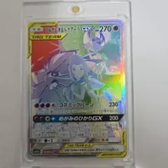 【美品】ソルガレオ&ルナアーラGX HR 070/049　ドリームリーグ