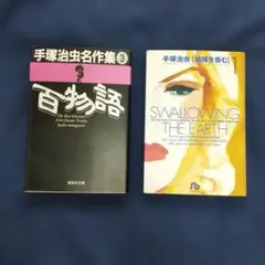 2026年最新】2冊セットの人気アイテム - メルカリ