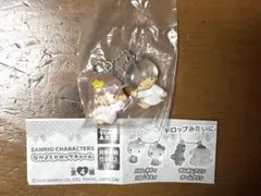 サンリオ なかよしドロップチャーム リトルツインスターズ