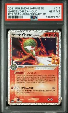 2026年最新】サーナイトex δ-デルタ種 P S8a-P 015/025 PSA10の人気