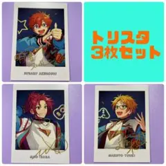 あんスタ ぱしゃっつ 7周年 トリスタ3枚セット