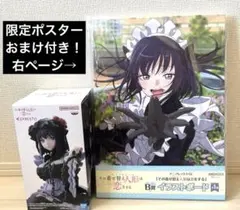 その着せ替え人形は恋をする　喜多川海夢　1番くじ　イラストボードフィギュアセット
