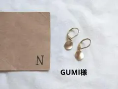 GUMI様 リクエスト 3点 まとめ商品−500