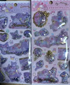 キラキラカプセルシール3セット