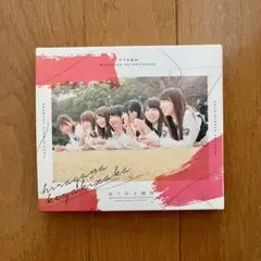 ひらがなけやき坂　走り出す瞬間　CD アルバム