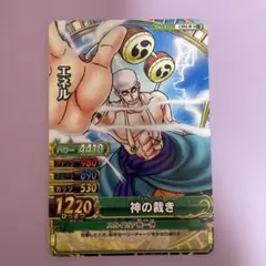 ワンピーベリーマッチダブル エネル - メルカリ
