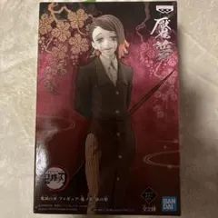 鬼滅の刃 フィギュア 鬼ノ装　肆の型