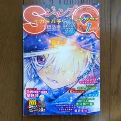 ジャンプスクエア ジャンプSQ 2010年1月号 中古美品