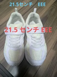 瞬足　21.5 ホワイトメッシュスニーカー ベルクロ付き