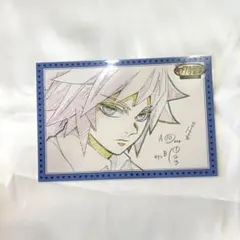 冨岡義勇　原画ポストカード　バレンタイン　キメツ学園　鬼滅の刃