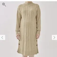 エンジェリーベ　マタニティ　ニットワンピース