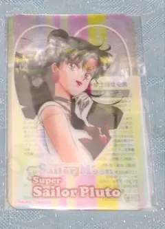【未開封】美少女戦士セーラームーン セーラープルート クリアカード