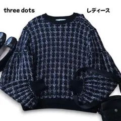 スリードッツ カラーツイード セーター パフスリーブ M~Lサイズ相当 極美品のサムネイル