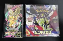 ポケカ ムニキスゼロ　メガドリームex シュリンク付き