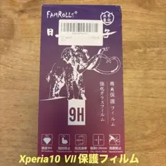 FAMROLLS Xperia 10 レンズフィルム 強化ガラス　一枚