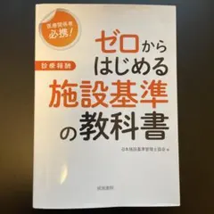 2026年最新】施設基準管理士の人気アイテム - メルカリ