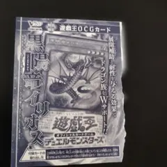 Vジャンプ 2026年2月特大号 付録】遊戯王 聖月の皇太子レグルス - メルカリ
