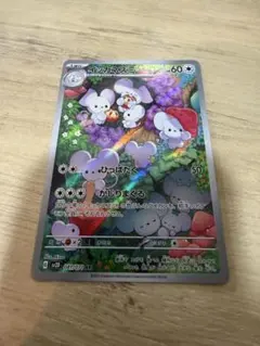 ポケモンカード SV2D 081/071 イッカネズミ AR