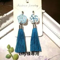 タッセル付き青いピアス　2点