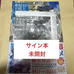 みかみてれん 千種みのり 直筆 サイン本 - メルカリ