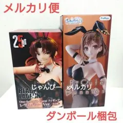 ブラックラグーン One Seventh ライザのアトリエ BiCuteのサムネイル