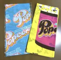 嵐 ARASHI LIVE TOUR Popcorn バンダナ 大判ハンカチ