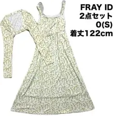 25SS✨0(S) FRAY I.D ボレロコンビキャミワンピース　マキシ　緑