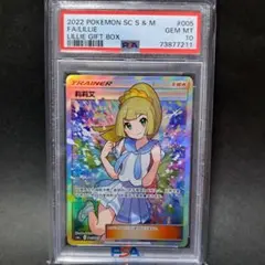 海外版リーリエ【極美品】最終値下げ‼️ 正規品】 リーリエ SR 海外版 英語版 がんばリーリエ - メルカリ