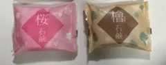 石鹸