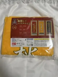 優勝レイバスタオル3 秋華賞 リバティアイランド