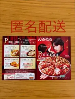 ピザーラ 宮舘涼太 クリアファイル - メルカリ