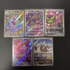 ポケモンカードAR5枚まとめ売り - メルカリ