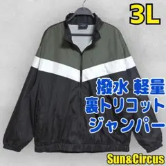大きいサイズイグニオ IGNIO ジャージ上下黒 2XL 3Lトラックスーツ