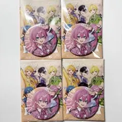 けちゃ(AMPTAKxCOLORS)・缶バッジセット