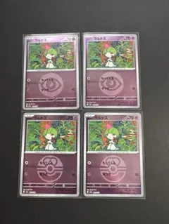 【ミラーセット】 ラルトス 4枚セット