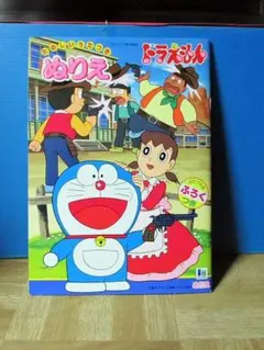 EP】CK808 堀江美都子 青空っていいな□ドラえもんのび太のパラレル