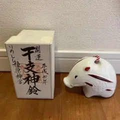 橿原神宮　干支　神鈴　置き物　平成七年　いのしし　猪　亥