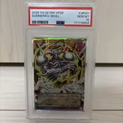 PSA10 デーモンの召喚 アニバーサリーパック サイン ウルトラ 遊戯王