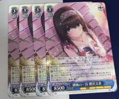 デレマス 潮風の一頁 鷺沢文香 4枚セット